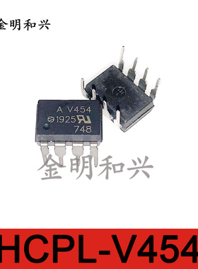 HCPL-V454 丝印AV454 直插 DIP8 高速光耦合器 全新原装 集成芯片