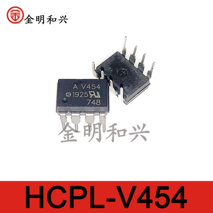 HCPL-V454 丝印AV454 直插 DIP8 高速光耦合器 全新原装 集成芯片