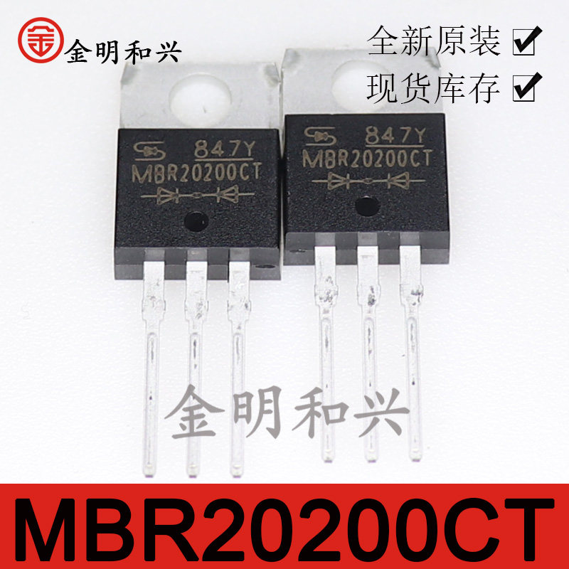 插件二极管MBR20200CT肖特基220