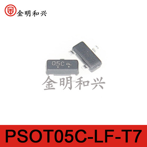 PSOT05C-LF-T7贴片三极管SOT-23
