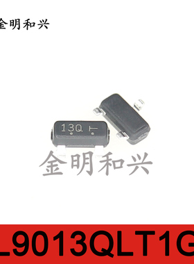 L9013QLT1G 丝印13Q 进口全新原装 贴片三极管 SOT-23 电子元器件