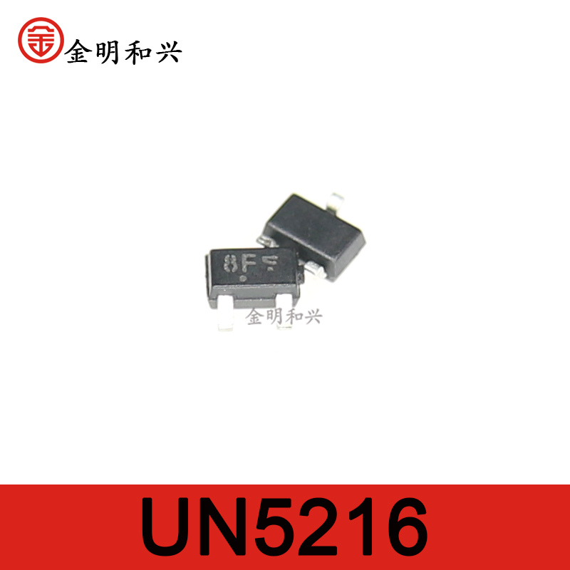 贴片三极管UN5216丝印8FSOT-323