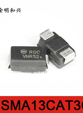 1SMA13CAT3G 丝印RGC 进口全新原装 贴片二极管 SMA 电子元器件