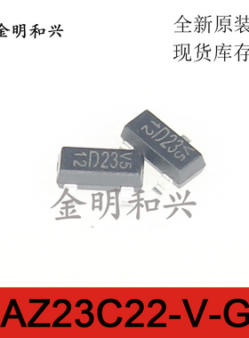 AZ23C22-V-G 丝印D23 贴片三极管SOT-23 进口原装全新 电子元器件
