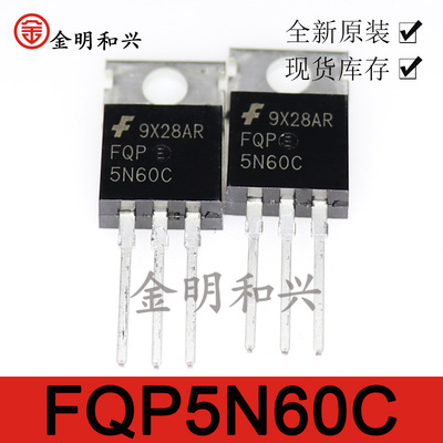 5N60FQP5N60CMOS场效应管N沟道