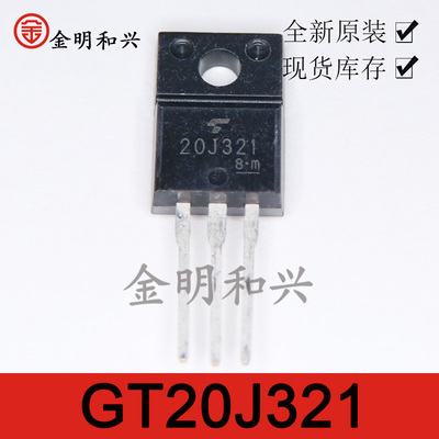 20J321GT20J321插件三极管TO-220