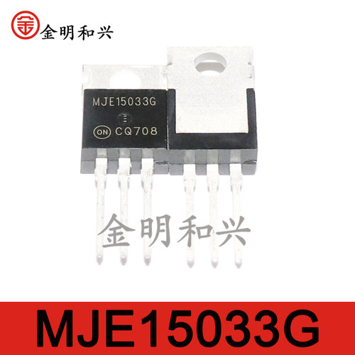 音频功放管MJE15033GTO-220全新