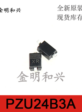 PZU24B3A 丝印XR 进口全新原装 贴片二极管 SOD-323 电子元器件