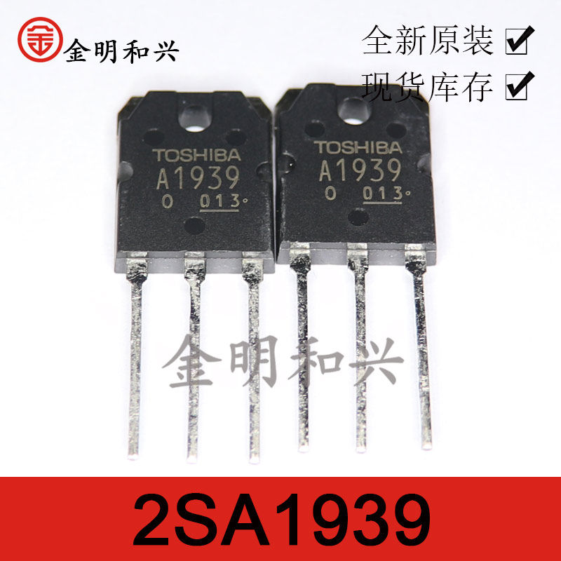 功率三极管2SA1939丝印A1939PNP