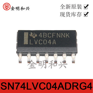SN74LVC04ADR 丝印LVC04A 进口全新原装 集成电路IC 贴片SOP-14