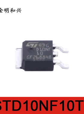 STD10NF10T4 丝印D10NF10 进口全新原装 N沟道场效应管贴片TO-252