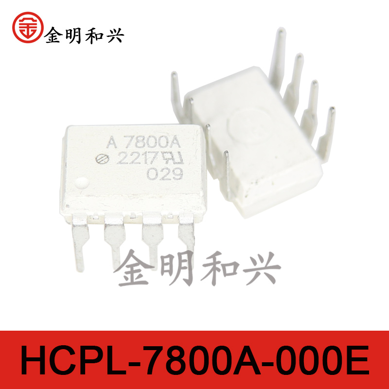 HCPL-7800A-000E光耦隔离放大器