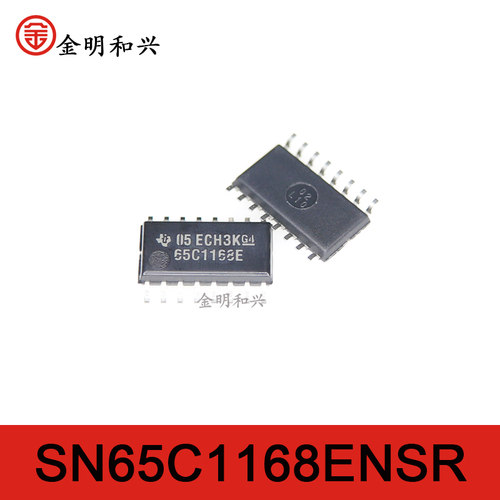 芯片SN65C1168ENSR丝印65C1168E
