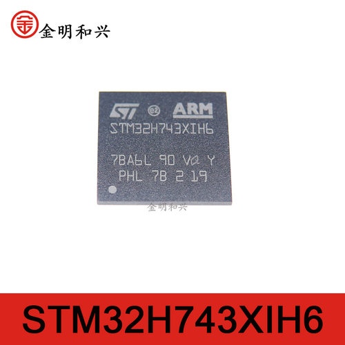 集成电路IC芯片STM32H743XIH6