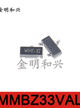 MMBZ33VAL 丝印WH6 进口全新原装 贴片三极管 SOT-23 电子元器件