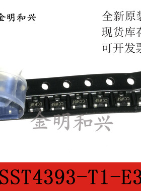 SST4393-T1-E3 丝印CC 进口全新原装 贴片三极管SOT-23电子元器件