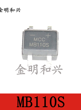 MB110S 进口全新原装 MCC贴片 肖特基整流桥堆 SOP-4 电子元器件