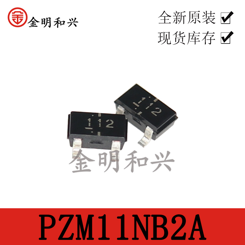 贴片三极管PZM11NB2A丝印112