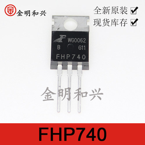 MOS场效应管FHP740TO-220进口