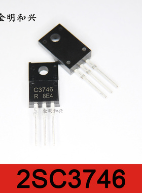 2SC3746 丝印C3746 进口全新原装 插件三极管 TO-220 电子元器件