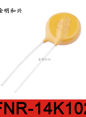 FNR-14K102 丝印14K102 压敏电阻 全新原装  风华 插件电子元器件