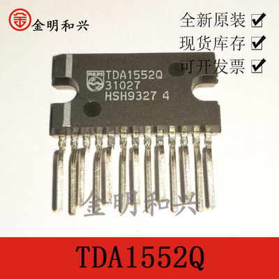 集成电路IC芯片TDA1552QTDA1552