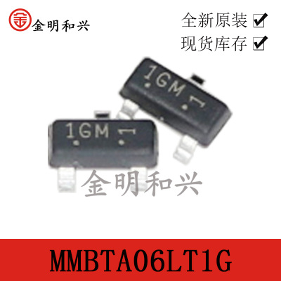 贴片三极管MMBTA06LT1GSOT-23