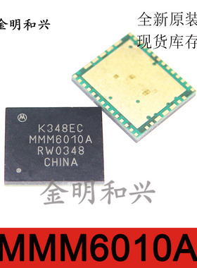 MMM6010A 进口全新原装 贴片QFN 集成电路IC芯片 电子元器件