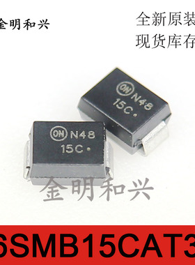 P6SMB15CAT3G 丝印15C 贴片二极管 SMB 进口全新原装 电子元器件
