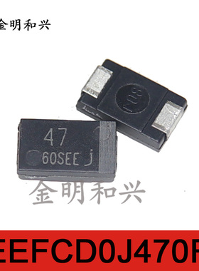 EEFCD0J470R 丝印47 进口全新原装 聚合物钽电容 47UF 6.3V D型薄