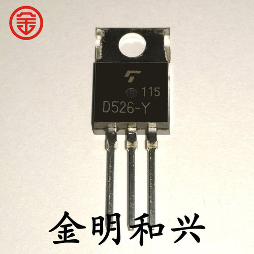 插件NPN三极管2SD526-YD526全新