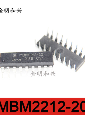 MBM2212-20 进口全新原装 集成电路IC芯片 插件DIP-18 电子元器件