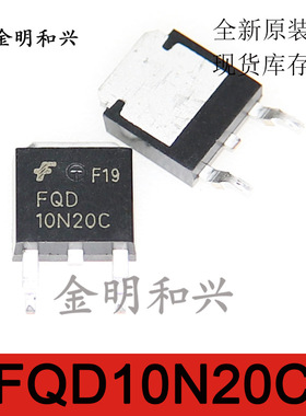 FQD10N20C 进口全新原装 10N20C N沟道场效应管 TO-252电子元器件