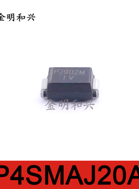 P4SMAJ20A 丝印IV 进口全新原装 贴片二极管 SMA 电子元器件