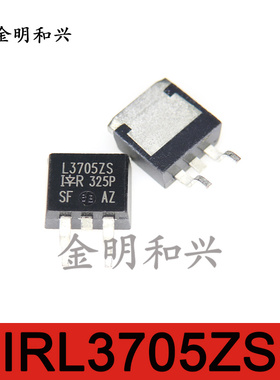 IRL3705ZS 进口全新原装 L3705ZS 贴片场效应管 TO-263电子元器件