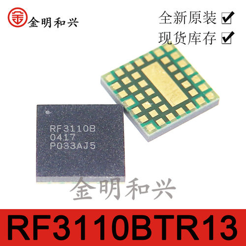 集成IC芯片RF3110BTR13RF3110B