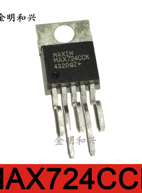 MAX724CCK 进口全新原装 集成电路IC芯片 插件TO220-5 电子元器件