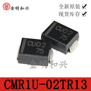 进口全新原装 丝印CU02 贴片二极管 SMB 器件 CMR1U 电子元 02TR13