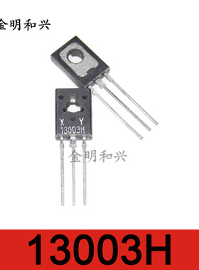13003H 进口全新原装 TO-126 NPN管 插件三极管 电子元器件