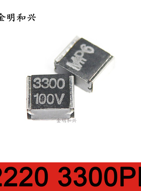SMD2220 3300PF 20% 100V 贴片微马电容WIMA 5.7*5.0MM电子元器件
