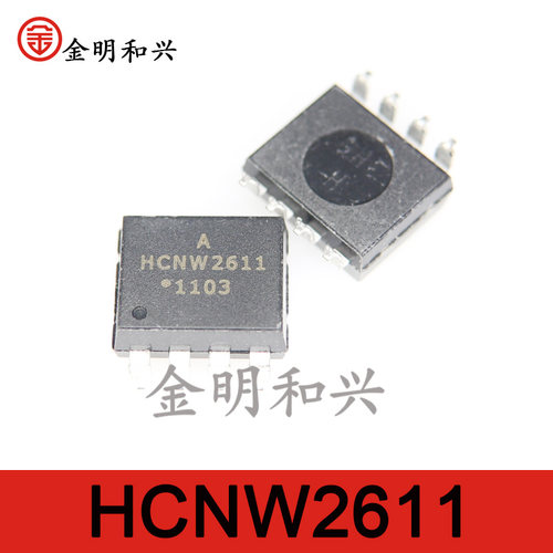 HCNW2611贴片SOP-8光电耦合器
