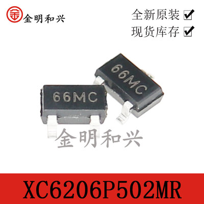 贴片三极管XC6206P502MR丝印66M
