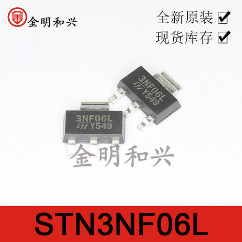 丝印3NF06LSTN3NF06L场效应管