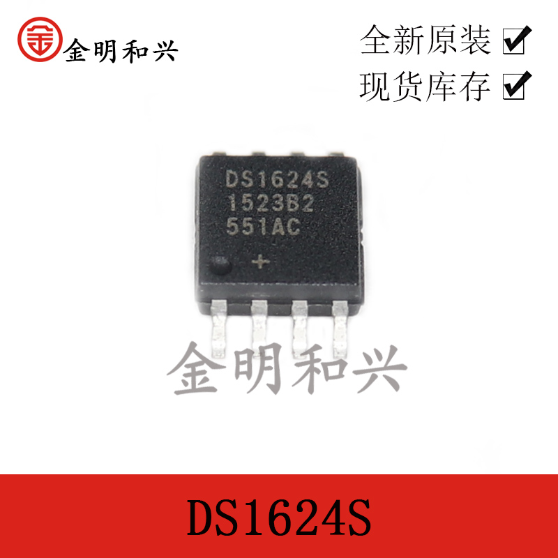 集成电路IC芯片DS1624SSOIC-8