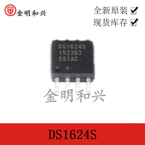 集成电路IC芯片DS1624SSOIC-8