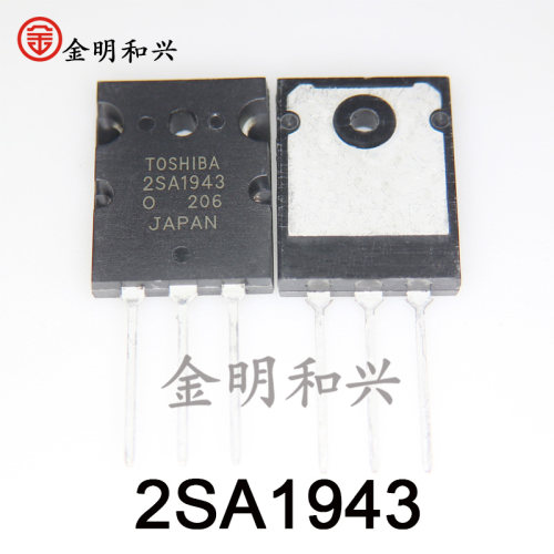 互补配对大功率功放对管2SA1943