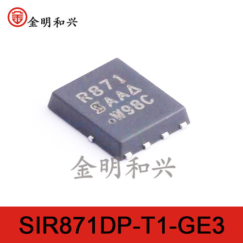 P沟道场效应管SIR871DP-T1-GE3