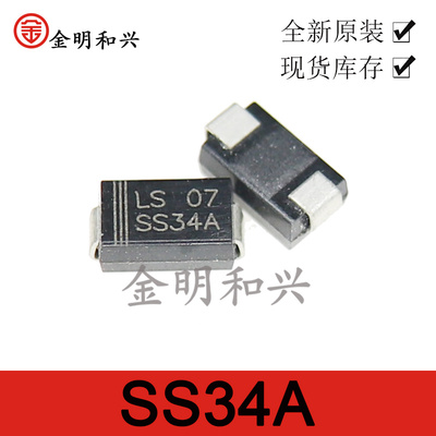 贴片二极管SS34ASMADO-214AC