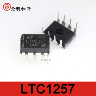 LTC1257CN8 丝印LTC1257 全新原装 集成电路IC芯片 插件DIP-8