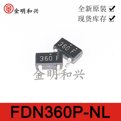 丝印360贴片三极管FDN360P-NL